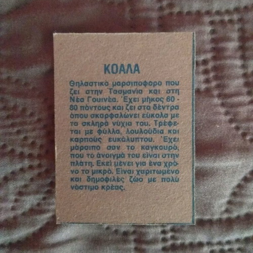 Card D-8 from Blek's Ston Kosmo ton Zoon collection like new