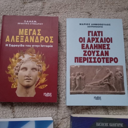 Books by Kadmos editions new, Greek language