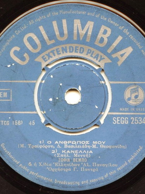45 RPM Extended Play record Sofia Vembo like new