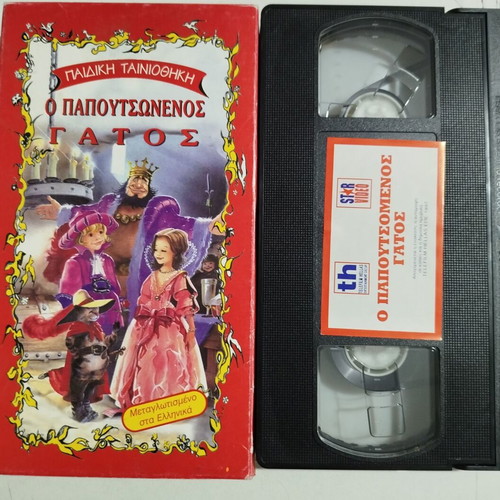 Puss in Boots VHS tape used