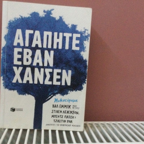 Book Dear Evan Hansen like new