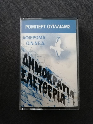 Cassette tribute to ONNED by Robert Williams used