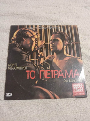 Το Πείραμα DVD μεταχειρισμένο, δράμα περιπέτεια