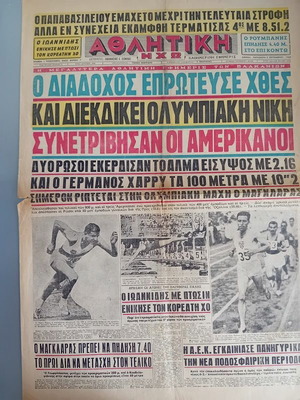 Athlitiki Echo Olympic Games September 2 1960 used