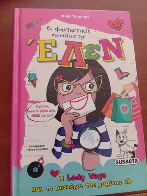 The Fantastic Adventures of Helen like new