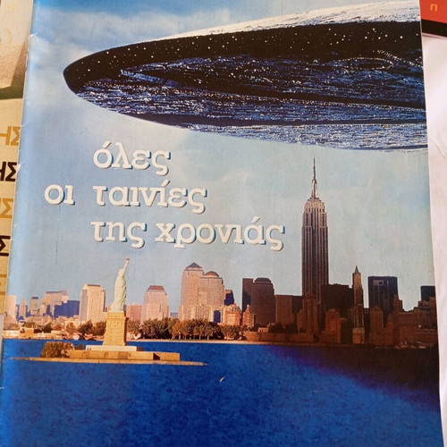 Cinema magazine used, 8 extra issues with movies 1996-2004