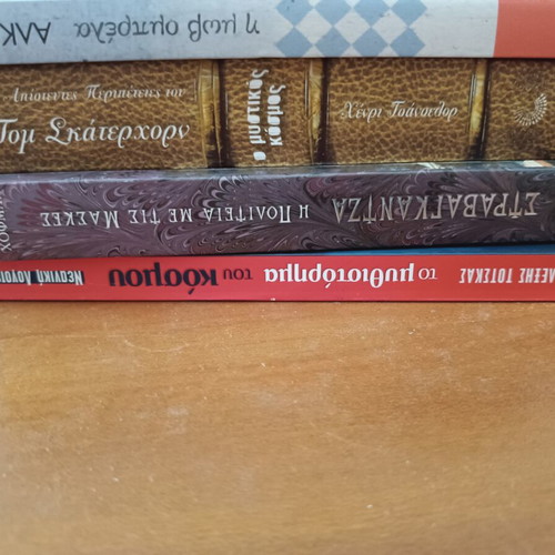Literary book set like new, 4 books by Greek authors