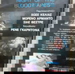  Βίντεοκασετες Η Νύχτα του αιμοδιψή πιθήκου