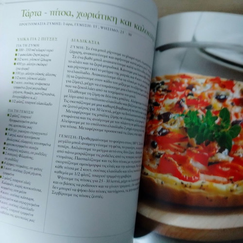 Gastronomos Salty Tarts and Pies Cookbook new, Greek