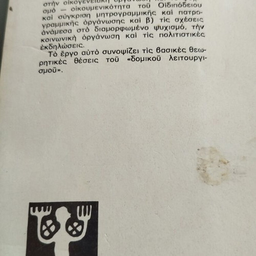 Sexuality and Oppression in Primitive Society by Bronislaw Malinowski, like new