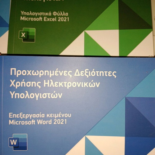 Advanced Computer Skills book set pack of 5 new