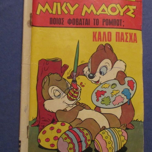 Miky Maus No.95 used, April 1968 with pen marks on cover