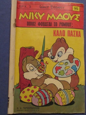 Miky Maus No.95 used, April 1968 with pen marks on cover