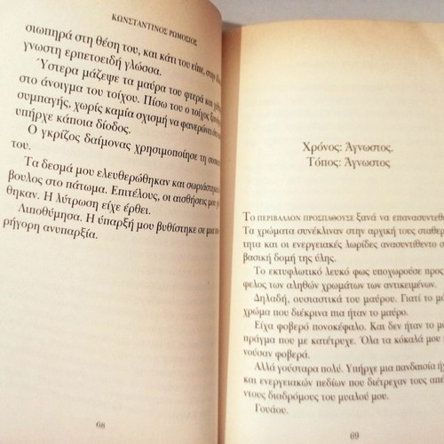 Kolasi by Konstantinos Romosios used, Greek literature