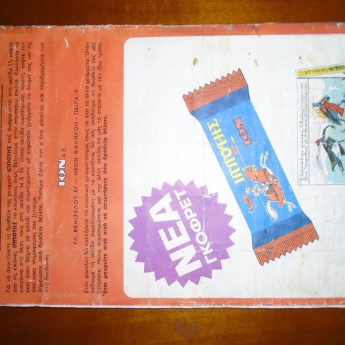Eikonorama album used, ION, coupon images photocopy