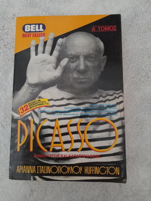 Picasso Δημιουργός και καταστροφέας μεταχειρισμένο