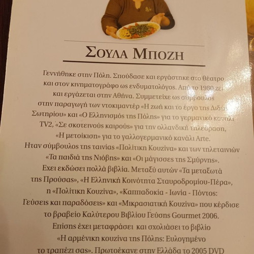 Nikos Tselementes Ta Thematika new