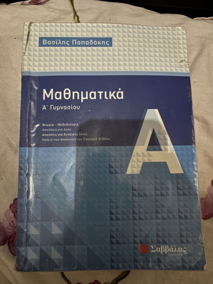Mathematics textbook for first grade gymnasium