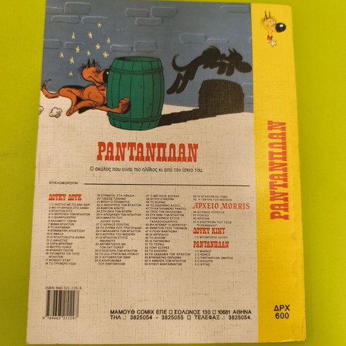 Rantanplan 6 comic book used, Mamouth komix