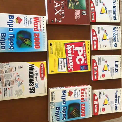 V. Giourdas Computer Books like new, 9 pieces