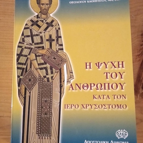The Soul of Man According to Saint Chrysostom like new