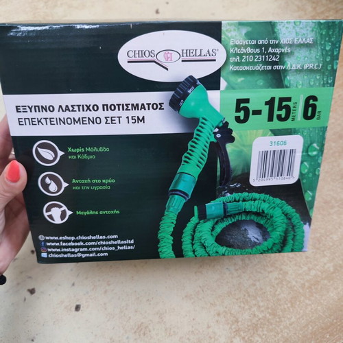 Smart expandable garden hose 5-15 meters with 7-function spray gun