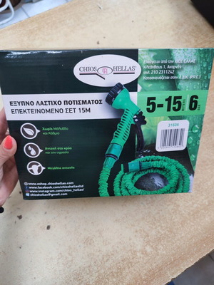 Smart expandable garden hose 5-15 meters with 7-function spray gun