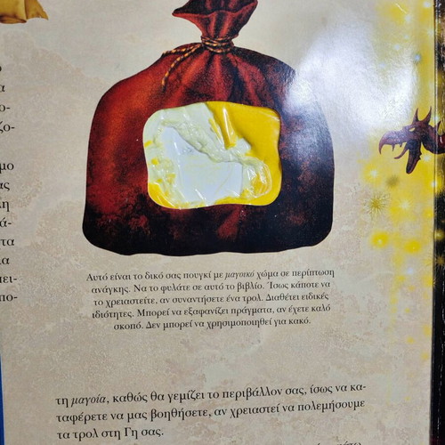 Goblin The Threat of the Trolls used children's book