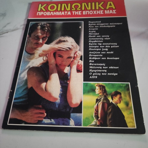Social Problems of the Era magazine used
