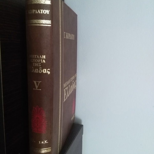Great History of Greece Volume 5 used, Hellenistic Period