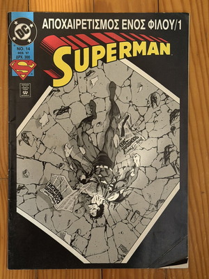 Superman comic issue 14, Pergamos