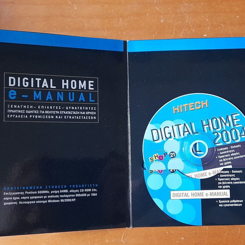 Digital Home 2004 book set like new with CD