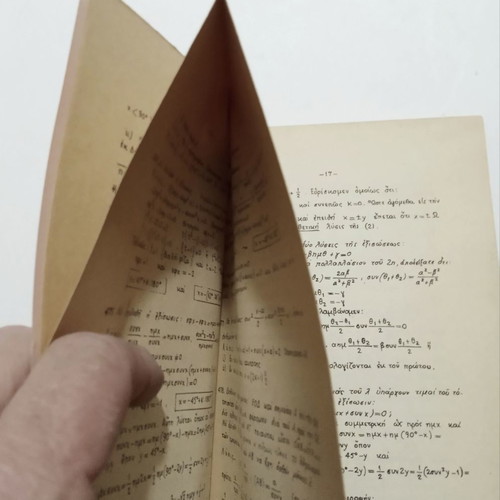 Trigonometry Exercises Sp. Kanellou new, 1968