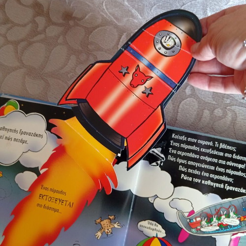 Professor Granazakis and His Machines children's book