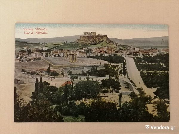  athina apopsi kart postal