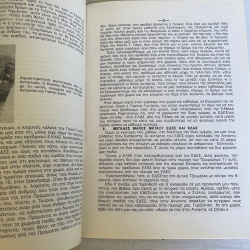Set of 5 'Kathreftis' magazines and 8 issues of 'Ipirotiki Etairia' used