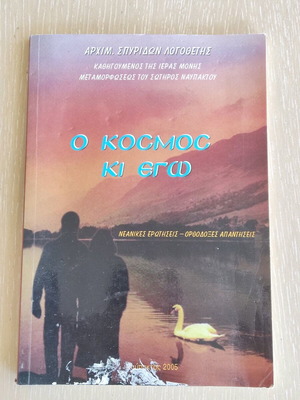 Book O Kosmos Ki Ego like new