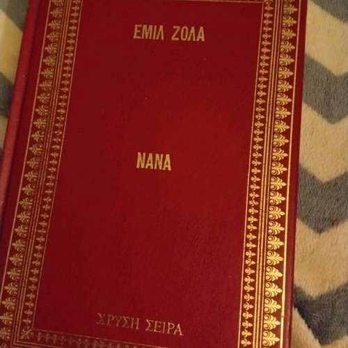 Nana Émile Zola book like new