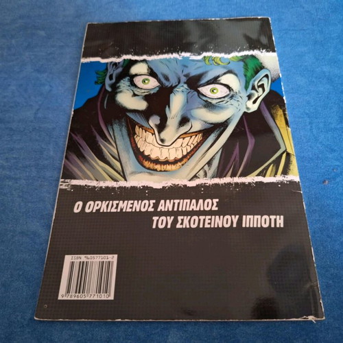 Joker The Malevolent Clown comic like new