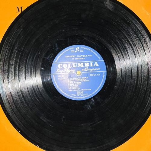 Manos Hadjidakis vinyl records set (Lorca, 15 Hesperini, Alexandra in Laika)