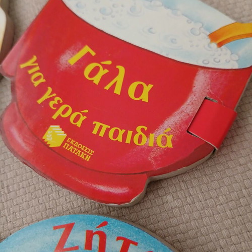 Educational Board Books New, Set of 6 by Patakis