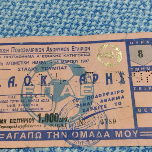 PAOK Aris ticket used from March 1997 match at Toumba