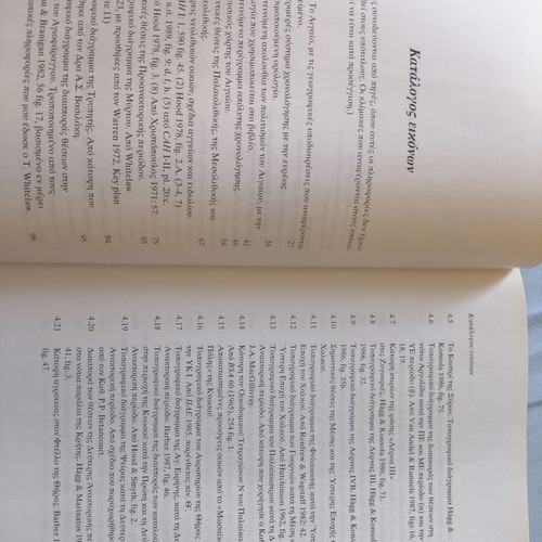 Aegean Age of Bronze book like new by Oliver Dickinson