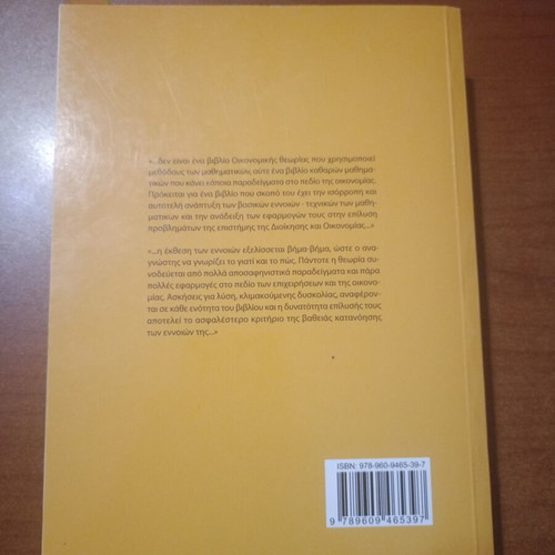 Mathematics for Administrative and Economic Sciences book