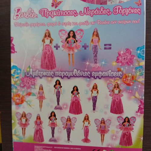 Barbie Princess Candle 2012 New Sealed