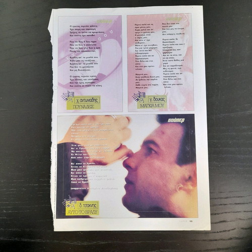 Super magazine scrap in good condition