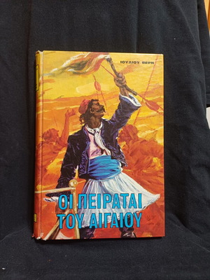 The Pirates of the Aegean book by Jules Verne