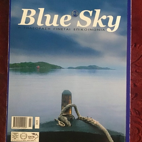 Elliniki Agogi magazine used
