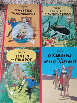 Tintin hardcover comics complete series 4 issues used