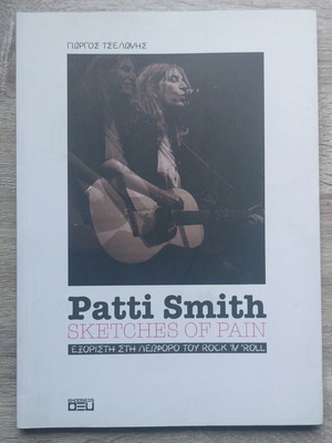 Patti Smith Sketches of Pain book new, music biography